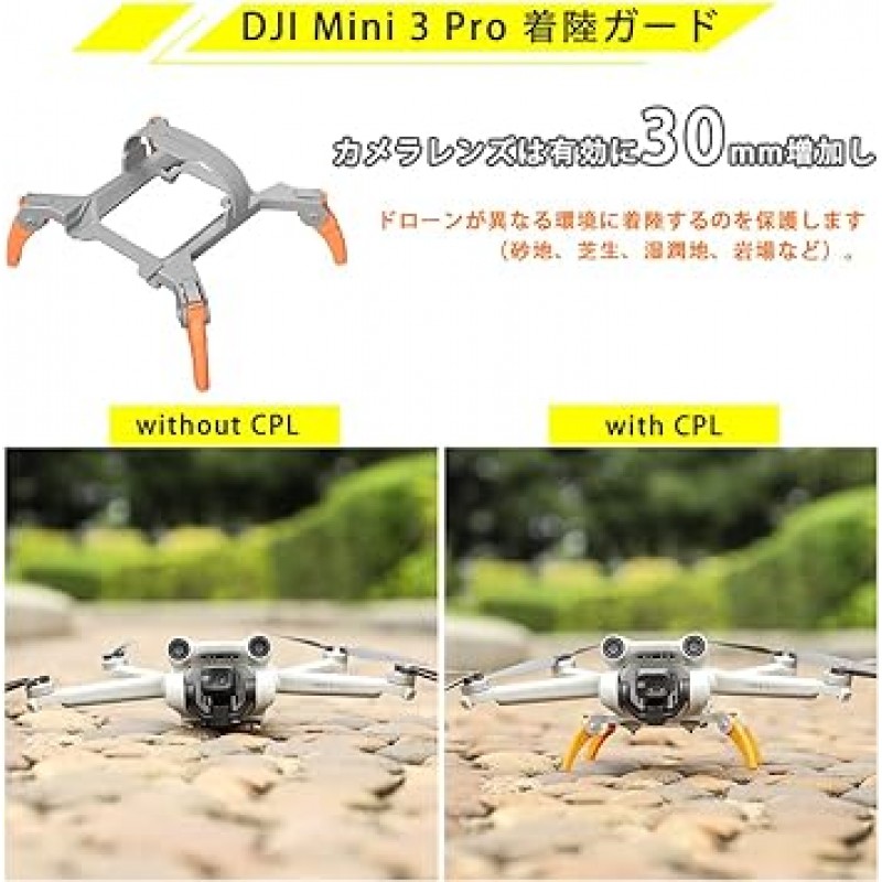 DJI Mini3 Pro 랜딩 기어, 랜딩 기어, 가드, 랜딩 가드, 3cm(1.2인치), 3cm(1.2인치) 증가, 거미 모양, 랜딩 기어 보호, 진동 방지, 충격 방지, 방수, 방진, 경량, 내구성, 충돌 방지링, 접이식, 안전비행, 보호장치(주황색)
