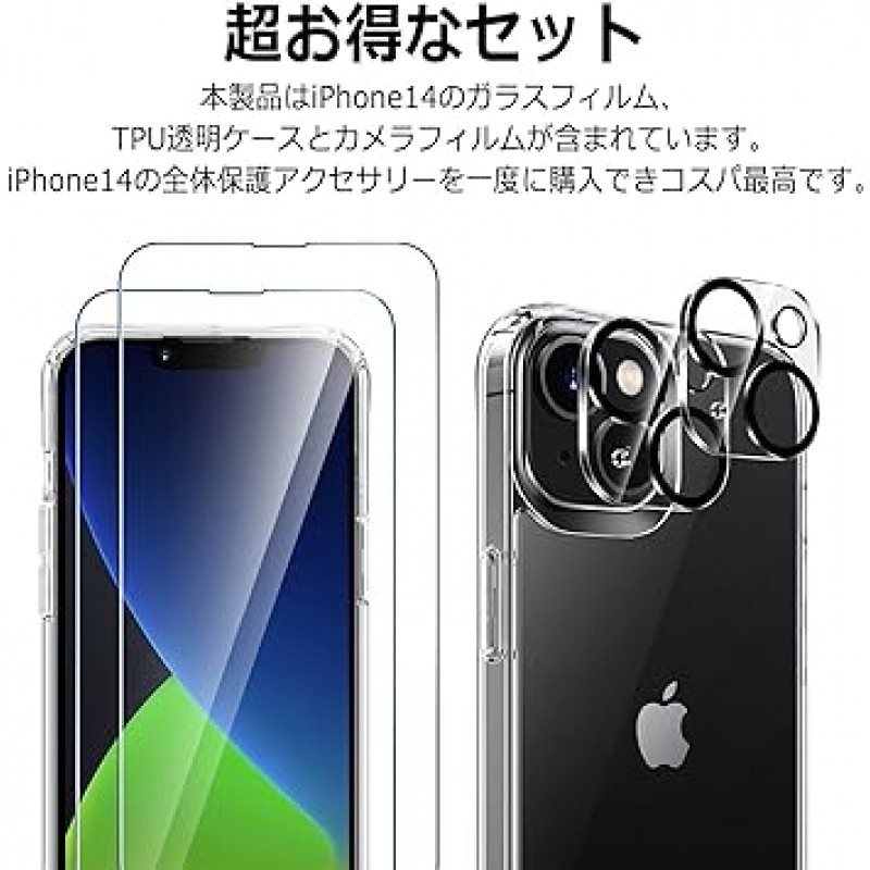 iPhone 14용 YOFITAR 케이스, 유리 필름, 카메라 필름, 6.1인치 iPhone 14 커버, LCD 보호 필름 1개, 카메라 렌즈 커버 2개, 투명 TPU 소재, 일본 아사히 유리 소재, 지문 방지, 비산 방지, 9H 경도, 360° 완전 보호( 아이폰 14, 클리어)