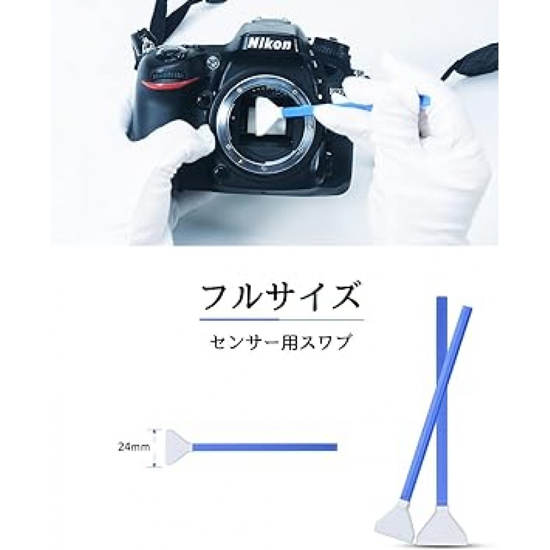 JP1073Visionkids 카메라 청소 용품, 풀 사이즈 센서 면봉, 0.9인치(24mm), 12개 + 0.5fl oz(15ml) 클리너 세트, 센서용, 청소 스틱, 유지 관리 용품, 청소 용품, SLR 카메라와 호환 가능