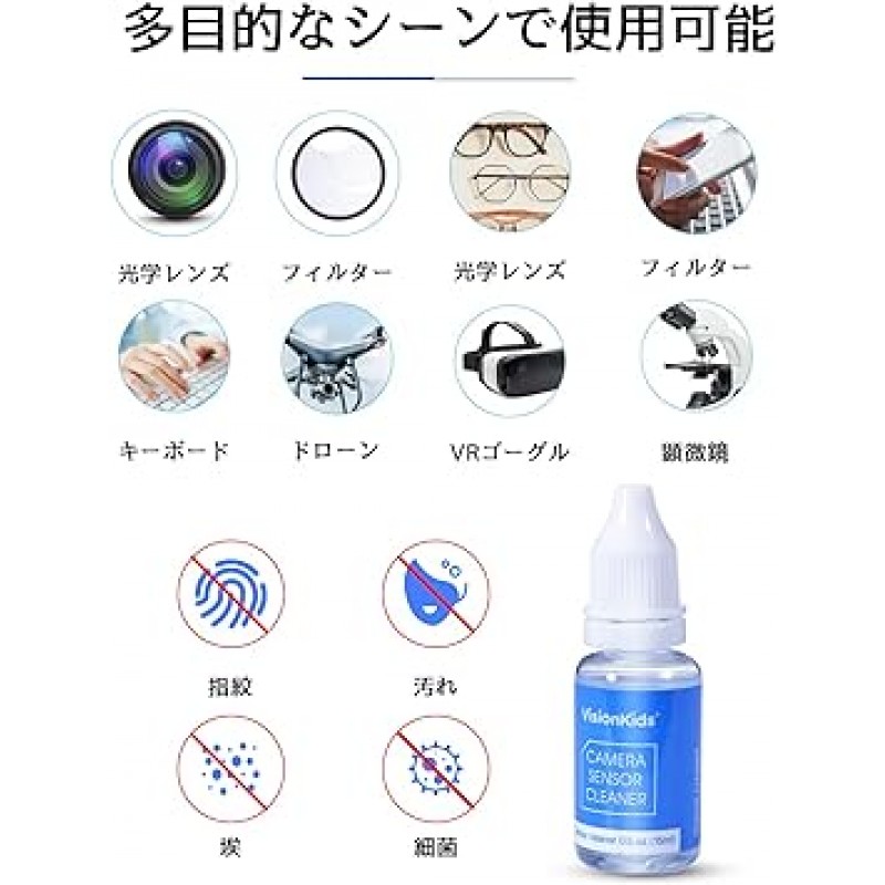 JP1073Visionkids 카메라 청소 용품, 풀 사이즈 센서 면봉, 0.9인치(24mm), 12개 + 0.5fl oz(15ml) 클리너 세트, 센서용, 청소 스틱, 유지 관리 용품, 청소 용품, SLR 카메라와 호환 가능