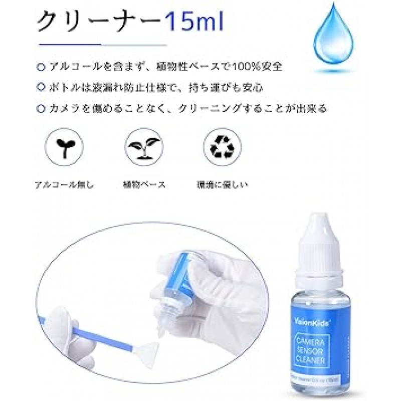 JP1073Visionkids 카메라 청소 용품, 풀 사이즈 센서 면봉, 0.9인치(24mm), 12개 + 0.5fl oz(15ml) 클리너 세트, 센서용, 청소 스틱, 유지 관리 용품, 청소 용품, SLR 카메라와 호환 가능