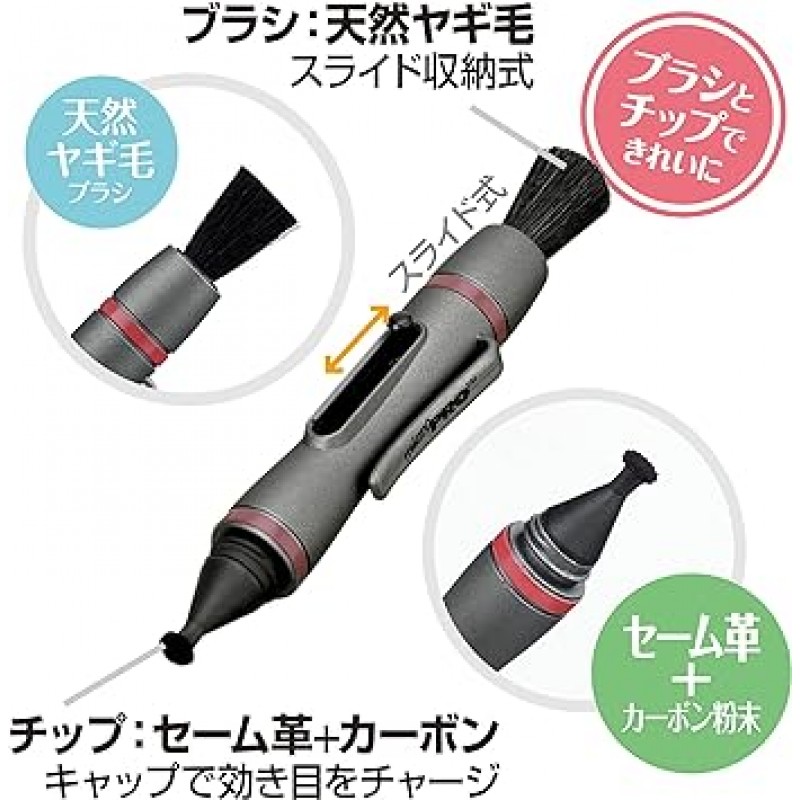 Hakuba LensPen 카메라 유지 관리 도구