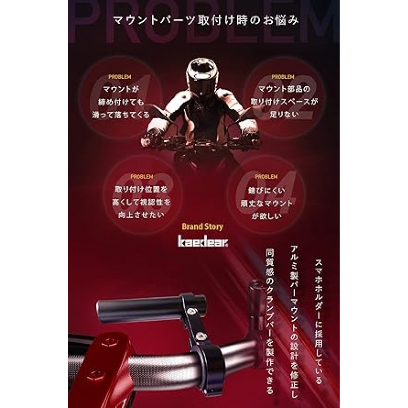 Kaedear KDR-H4-2-BK 오토바이 멀티바 클램프 바 스테이 핸들 스마트폰 홀더 바 직경 0.9인치(22mm) 장착 1.3/1.0/0.9인치(32.0/25.4/22.0mm) 클램프 바 마운트(검은색)