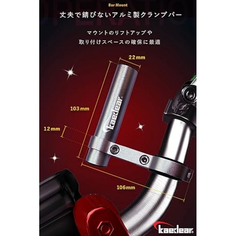 Kaedear KDR-H4-2-BK 오토바이 멀티바 클램프 바 스테이 핸들 스마트폰 홀더 바 직경 0.9인치(22mm) 장착 1.3/1.0/0.9인치(32.0/25.4/22.0mm) 클램프 바 마운트(검은색)
