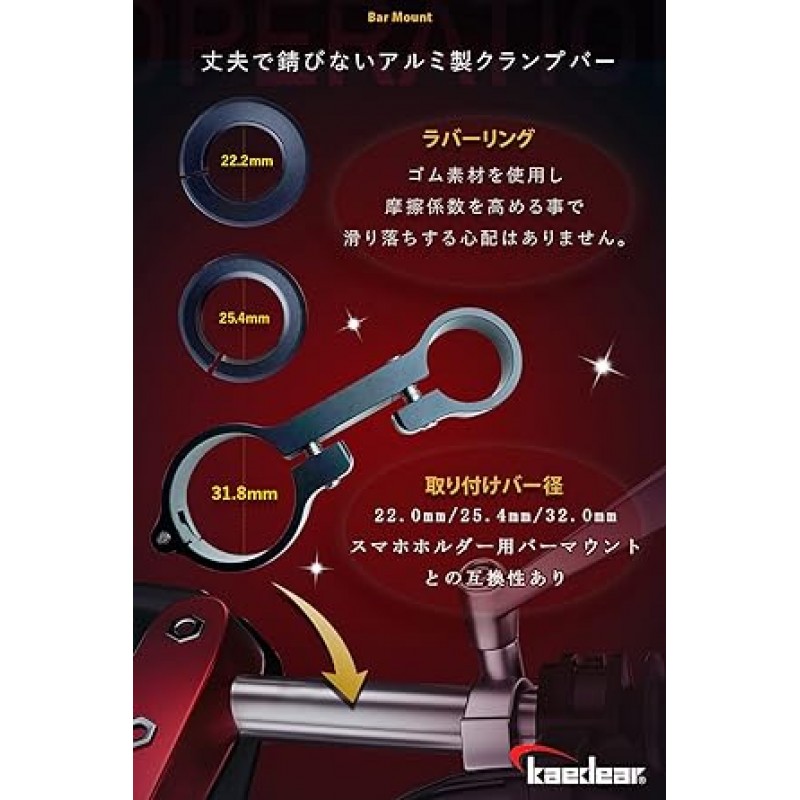 Kaedear KDR-H4-2-BK 오토바이 멀티바 클램프 바 스테이 핸들 스마트폰 홀더 바 직경 0.9인치(22mm) 장착 1.3/1.0/0.9인치(32.0/25.4/22.0mm) 클램프 바 마운트(검은색)