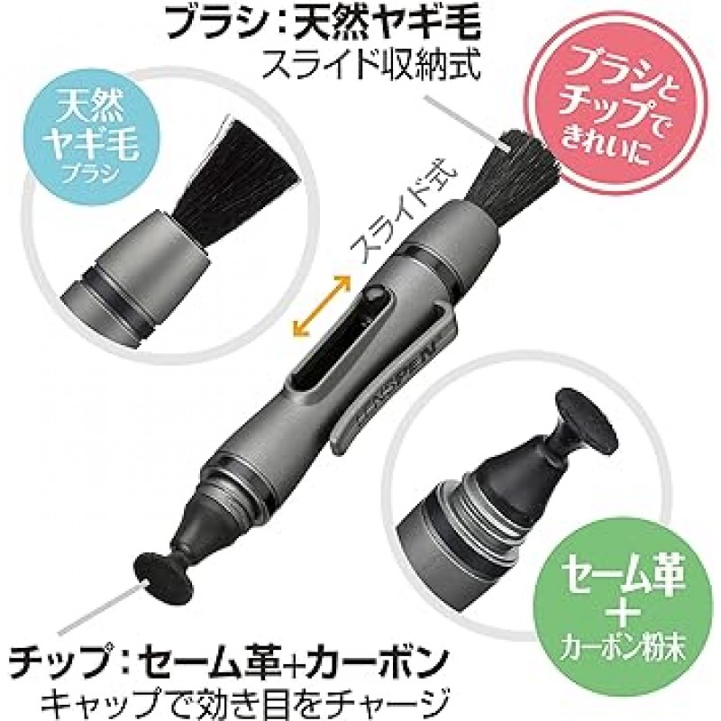 Hakuba LensPen 카메라 유지 관리 도구
