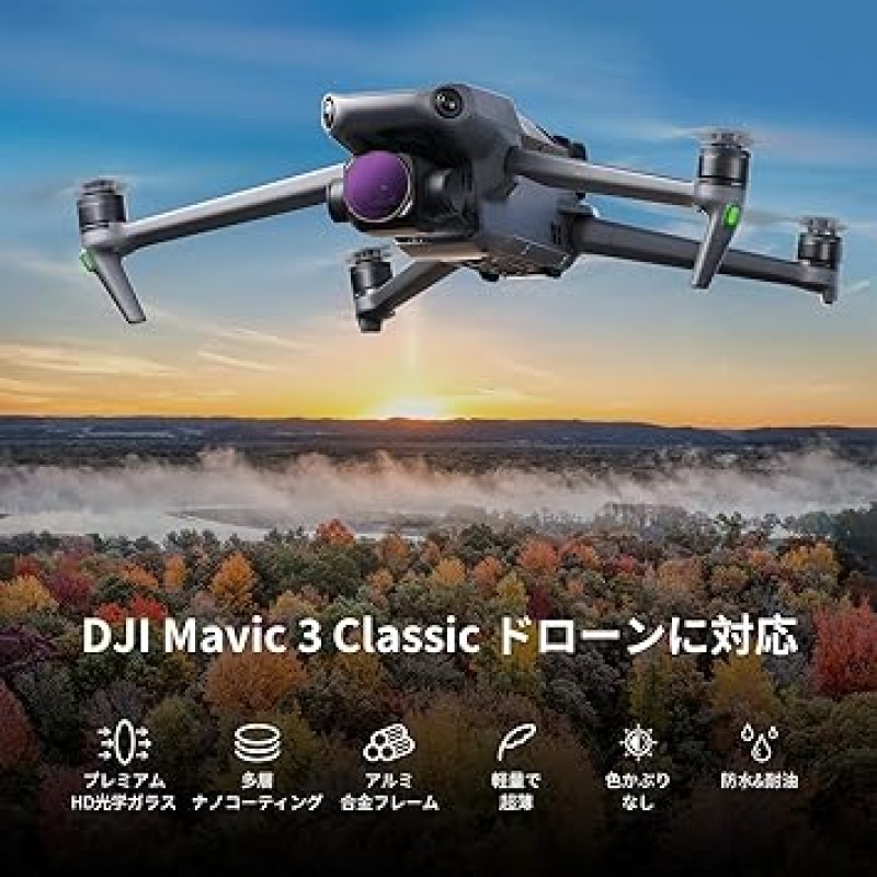 DJI Mavic 3 Classic 4 팩 ND8/PL, ND16/PL, ND32/PL, ND64/PL, 디밍/편광 필터, 드론 액세서리, 알루미늄 프레임이 있는 멀티 코팅 HD 광학 유리와 호환되는 NEEWER ND/PL 필터