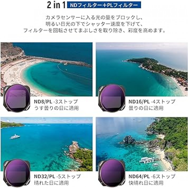 DJI Mavic 3 Classic 4 팩 ND8/PL, ND16/PL, ND32/PL, ND64/PL, 디밍/편광 필터, 드론 액세서리, 알루미늄 프레임이 있는 멀티 코팅 HD 광학 유리와 호환되는 NEEWER ND/PL 필터