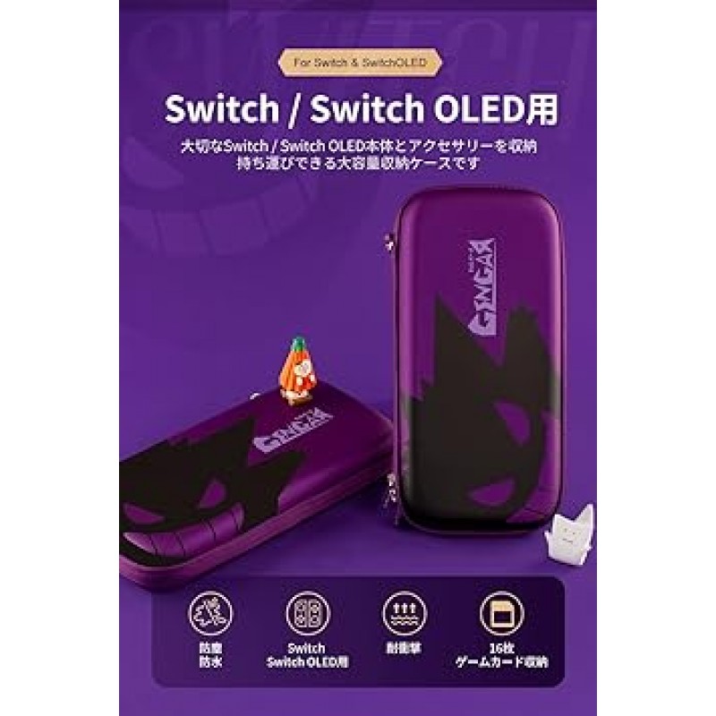 Switch/Switch Ole® 케이스, 스위치 케이스, 완전 보호, 충격 흡수, 얼룩 방지, 방수 스트랩, 스위치 Oled 보관 가방, 대용량, 스위치 운반 케이스, 하드 파우치, 카드 게임 카드 16개