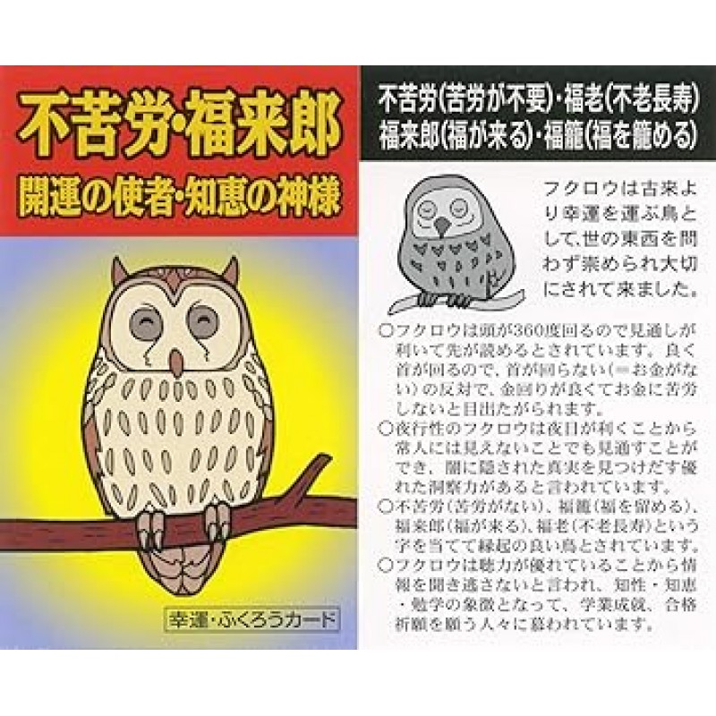 하이 리치 파와스토나쿠세사리- 골드 전체 길이: 약/13.5 cm 친자 올빼미 스트랩