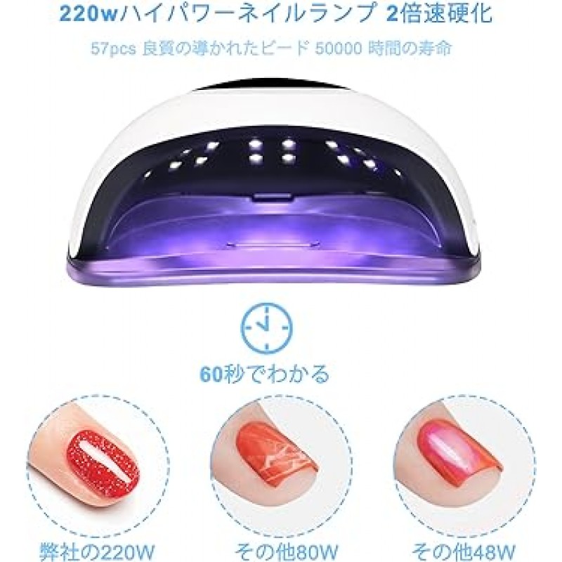 220W 젤 네일 라이트, LED 57개, 모든 젤과 호환 가능, 고출력, 빠른 경화 광, 4가지 타이머 설정, LED 조명, 전문가용, 업계 공지, 저열 기능, 일본어 사용 설명서(영어는 보장되지 않음)