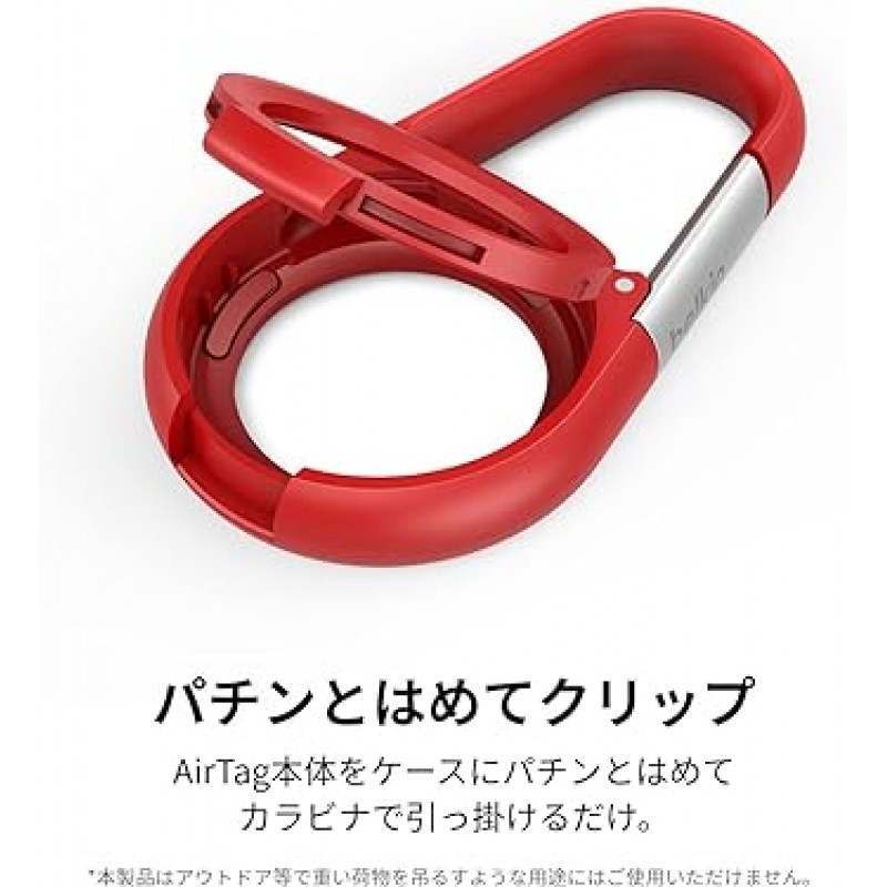 Belkin AirTag MSC008btRD 케이스, 키체인, 카라비너, 레드