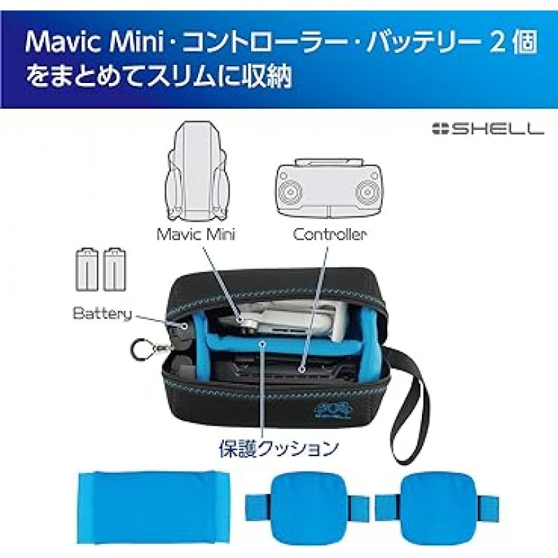 HAKUBA 드론 케이스 플러스 쉘 슬림핏 드론 파우치(Mavic Mini 및 액세서리 슬림핏 2SPS-SFDPBK용)