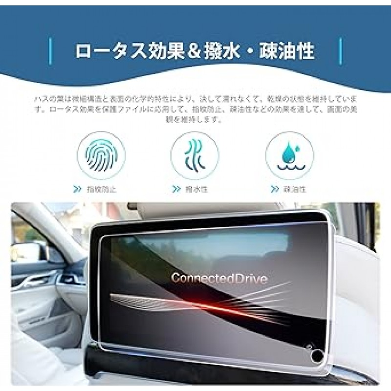 [GAFAT] BMW 5시리즈 G30 G31 G32 7시리즈 G11 G12 2016+ 뒷좌석 터치스크린용 10.2인치 LCD 보호필름 후방 모니터 디스플레이 특수유리 필름 9H 경도 강화유리 투명도 긁힘 방지 얼룩 방지 비산 방지 지문 방지 (2개 세트)