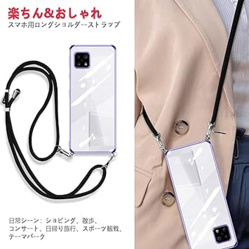 AQUOS sense5G / sense4 / sense4 lite / sense4 기본 케이스 숄더 클리어 TPU SH-41A SH-53A au SHG03 커버 스마트폰 케이스 투명 숄더 숄더 숄더 크로스 바디 케이스 얇은 내충격 실리콘 도금 TPU 범퍼(라이트 퍼플)