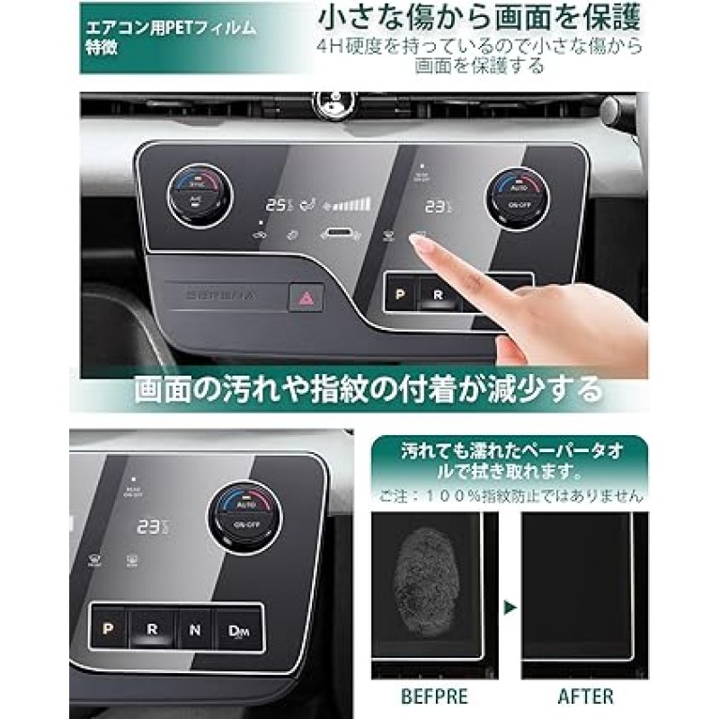 LANTU Serena C28 for Nissan Serena C28 [에어컨 + 내비게이션 필름 세트] 디스플레이 지문 방지 긁힘 방지 간편한 설치 접착식 버블 제로 고감도 터치 얼룩 방지 Serena e-power c28 내비게이션 필름 맞춤형 부품 액세서리