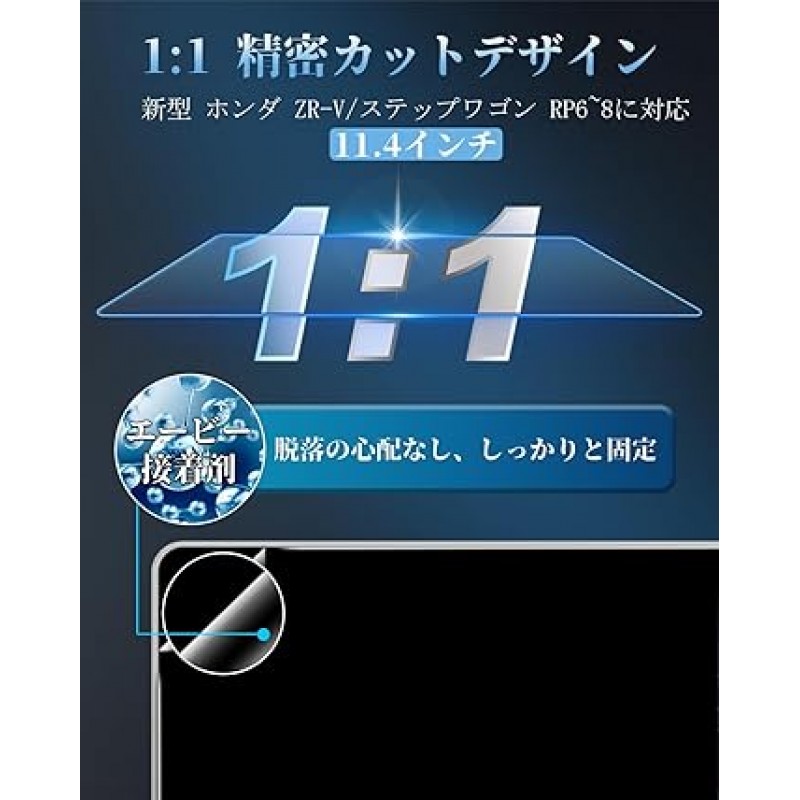 혼다 ZR-V RZ 시리즈 스텝 왜건 RP8 RP7 RP6용 WEIPIN 유리 필름 11.4인치 LXM-237VFLi 자동차 내비게이션 보호 필름 혼다 커넥트 나비 LCD 보호 필름 9H 긁힘 방지 먼지 방지 저반사율 HD 고감도 터치 자체 흡착형 뉴 스텝 왜건 액세서리 ZRV 커스텀 파츠