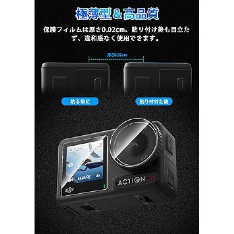 DJI Osmo Action 4용 Maxku 카메라 보호 장치, 6개 세트, 메인 화면 보호 장치 2개 + 하위 화면 보호 장치 2개 + 렌즈 보호 장치 2개, 일본 AGC 유리 소재, 9H 경도, 비산 방지, 기포 없음
