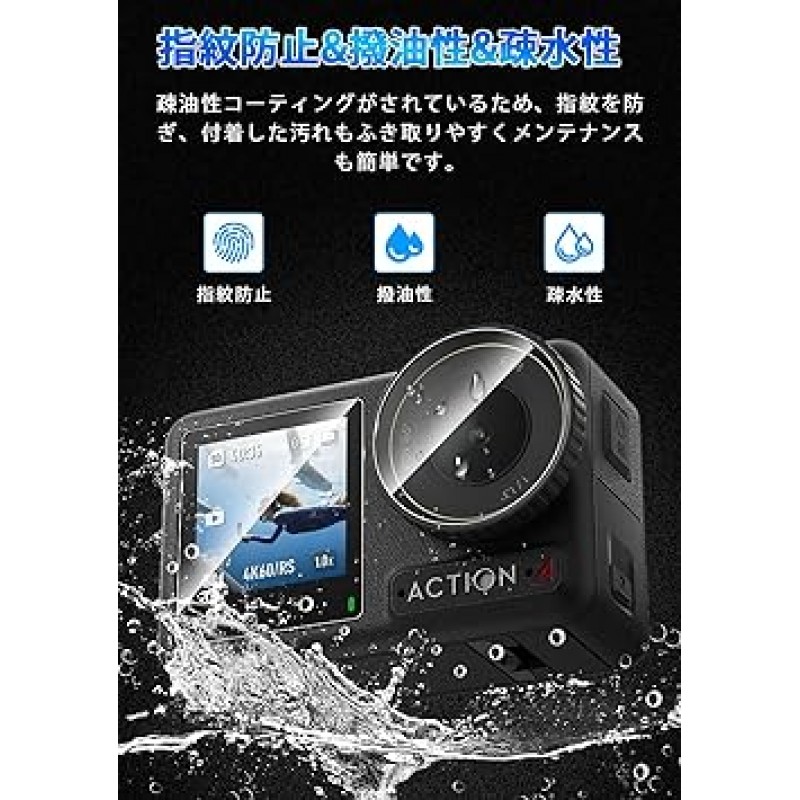 DJI Osmo Action 4용 Maxku 카메라 보호 장치, 6개 세트, 메인 화면 보호 장치 2개 + 하위 화면 보호 장치 2개 + 렌즈 보호 장치 2개, 일본 AGC 유리 소재, 9H 경도, 비산 방지, 기포 없음