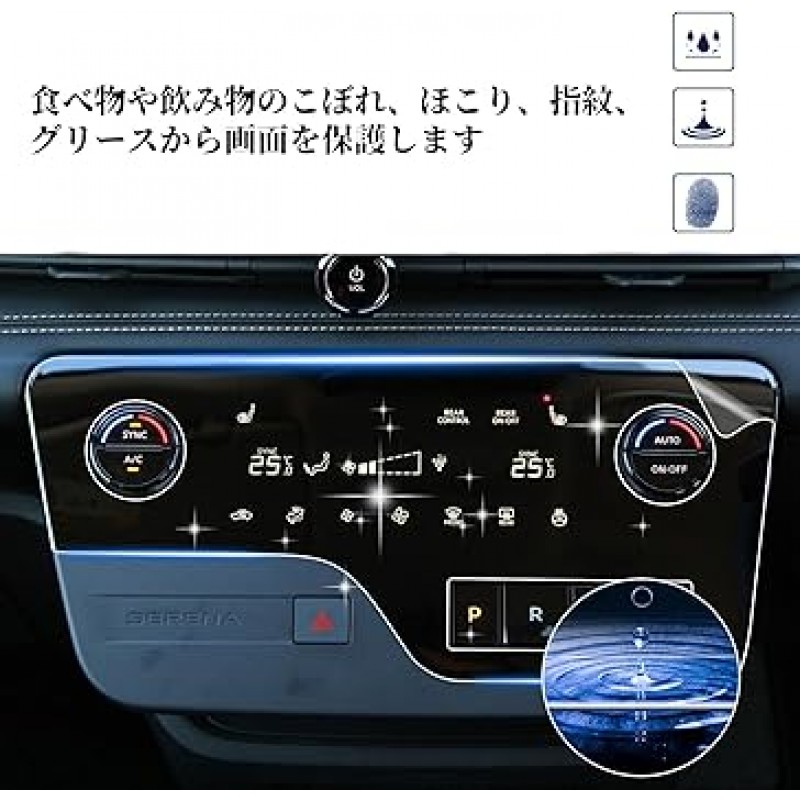 SHAOHAO 개선된 2022 닛산 세레나 SERENA C28 유형 6세대 PET 필름, 3피스 세트, 자동차 내비게이션 시스템 2개, 자동차 미터 2개, 에어컨 패널 보호 필름 2개, 12.3인치, 먼지 방지 스크린 보호 필름, 4H, 쉬운 설치, 액세서리, 지문, 비산 방지, 맞춤형 부품 6개