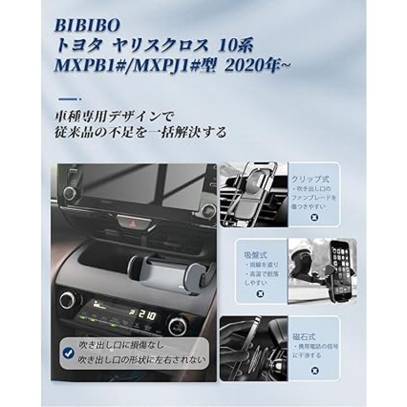 BIBIBO 토요타 야리스 크로스 10 시리즈 스마트폰 전용 홀더, 신형 야리스 크로스 자동차 전용 스마트폰 스탠드, 충전, 모바일 홀더, 에어컨, 전동식, 스마트폰 홀더, 자동차, 야리스 크로스, 액세서리, 자동 개방, 에어컨 벤트 자동차 스마트폰 스탠드, 360도 회전, 한 손 조작, 안정적, 무소음, 스마트 잠금 장치, 소형, 많은 모델과 호환 가능