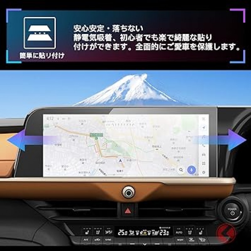 SXCY 2022 Toyota Crown 크로스오버 내비게이션 필름 12.3인치 SH35 일본 Toray 광학 등급 나노필름 보호 필름 먼지 방지 디스플레이 지문 방지 스크래치 자체 접착 유형 설치가 용이함 맞춤형 부품 액세서리 2개