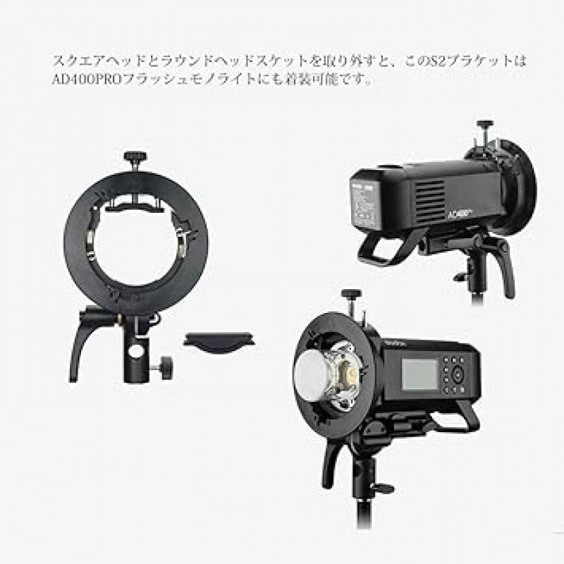 Godox S2 업그레이드 S 브래킷 Bowens 마운트 탈착식 개스킷은 Godox AD200 AD200pro AD300pro AD400pro 둥근 헤드 V1 스트로브 및 V860II, V850II, TT685, TT600, TT350 등에 적합합니다. 소프트박스 반사경 미용 접시