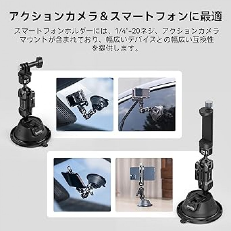 SmallRig 4275 흡착컵 카메라 마운트, 스마트폰 홀더, 소형 및 경량, 폭 58 - 95mm(2.3 - 3.7인치), 최소 두께 12mm(0.5인치), 스마트폰용, 차량용, 액션 카메라, Vlog, 비디오 촬영, 360도 각도 조절 가능