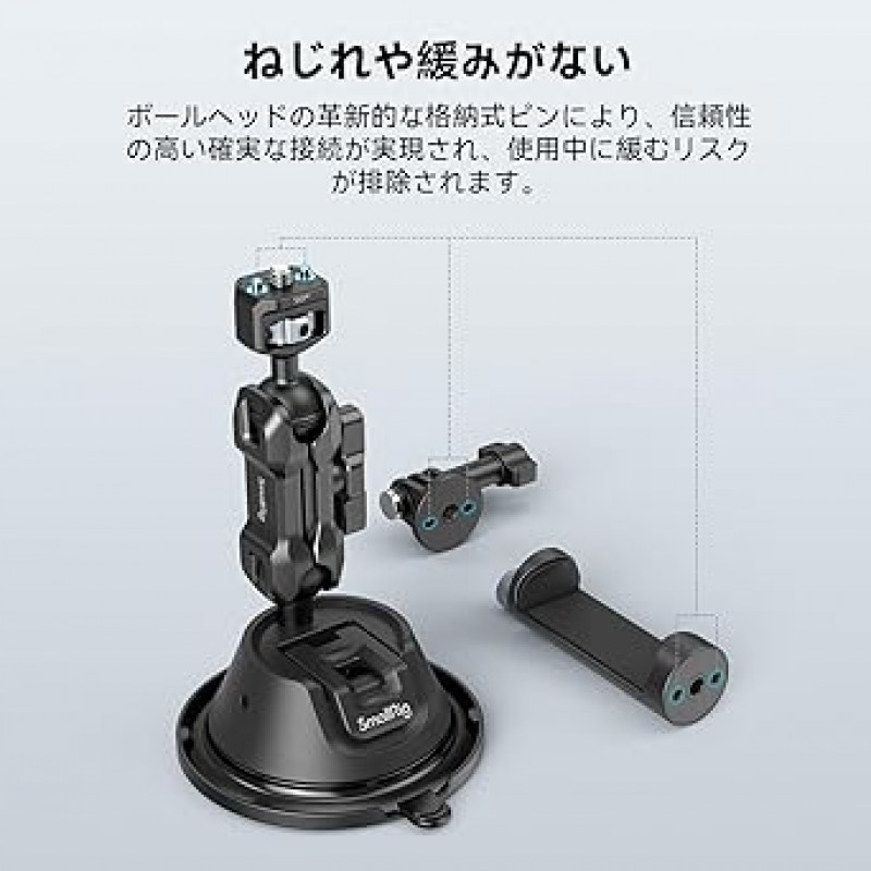 SmallRig 4275 흡착컵 카메라 마운트, 스마트폰 홀더, 소형 및 경량, 폭 58 - 95mm(2.3 - 3.7인치), 최소 두께 12mm(0.5인치), 스마트폰용, 차량용, 액션 카메라, Vlog, 비디오 촬영, 360도 각도 조절 가능