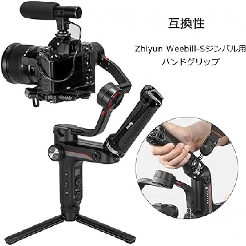 SmallRig Zhiyun Weebill-S Zhiyun WEEBILL-S용 핸드 그립 Zhiyun Weebill-S용 특수 콜드 슈 구조 핸들 zhiyun weebill Stabilizer - BSS2636C와 호환 가능