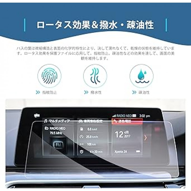 GAFAT BMW 5 시리즈 G30 G31 G32 2018 ~ 2020 X1 2세대 X2 모델 2021 ~ 현재 10.25인치 센터 디스플레이 카 네비게이션 LCD 보호 필름 제어 디스플레이 전용 유리 필름 9H 경도 강화 유리 반투명 스크래치 방지 얼룩 방지 비산 방지 지문 방지