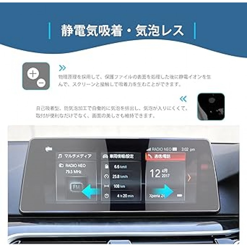 GAFAT BMW 5 시리즈 G30 G31 G32 2018 ~ 2020 X1 2세대 X2 모델 2021 ~ 현재 10.25인치 센터 디스플레이 카 네비게이션 LCD 보호 필름 제어 디스플레이 전용 유리 필름 9H 경도 강화 유리 반투명 스크래치 방지 얼룩 방지 비산 방지 지문 방지