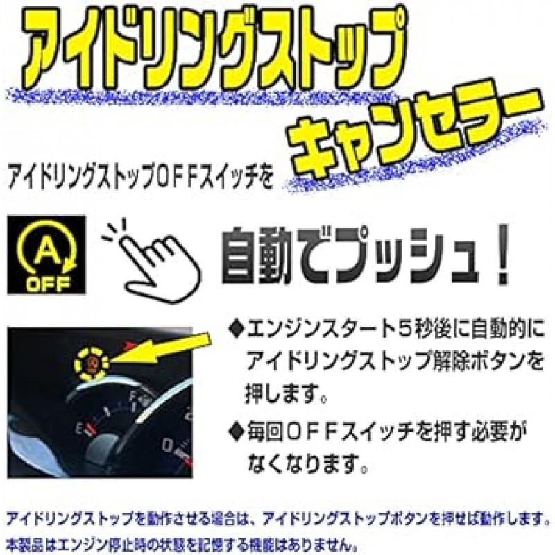 공회전 정지 캔슬러, Toyota Tank/Roomy, 2017년 11월부터(M900, M910), 커플러 설치 완료