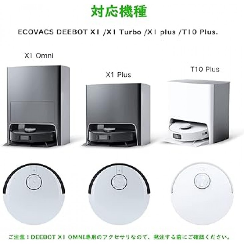 EcoBucks DEEBOT X1 TURBO/OMNI 로봇 진공청소기 소모품 세트, ECOVACS DEEBOT X1 Omni / X1TURBO / X1 Plus/T10 Plus 교체 액세서리 키트, 메인 브러시, 먼지 봉투, 걸레 2개, 필터 2개, 사이드 브러시 4개(총 11세트)