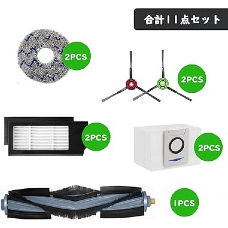 EcoBucks DEEBOT X1 TURBO/OMNI 로봇 진공청소기 소모품 세트, ECOVACS DEEBOT X1 Omni / X1TURBO / X1 Plus/T10 Plus 교체 액세서리 키트, 메인 브러시, 먼지 봉투, 걸레 2개, 필터 2개, 사이드 브러시 4개(총 11세트)