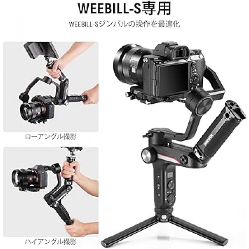 ZHIYUN WEEBILL-S와 호환되는 NEEWER 짐벌 핸들 그립 육각 키 및 콜드슈 마운트가 있는 핸드 그립 안전한 비틀림 방지 연결을 위한 1/4