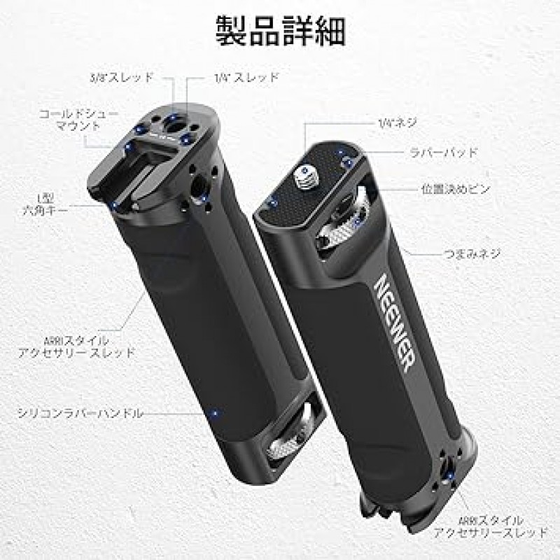 ZHIYUN WEEBILL-S와 호환되는 NEEWER 짐벌 핸들 그립 육각 키 및 콜드슈 마운트가 있는 핸드 그립 안전한 비틀림 방지 연결을 위한 1/4