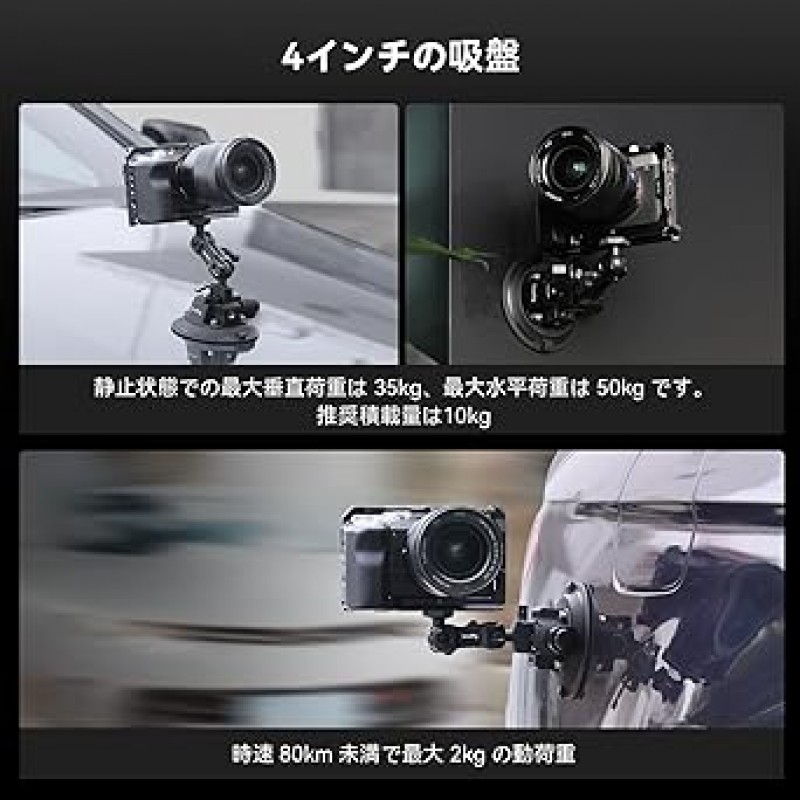SmallRig 4″ 흡착컵 카메라 마운트 4122