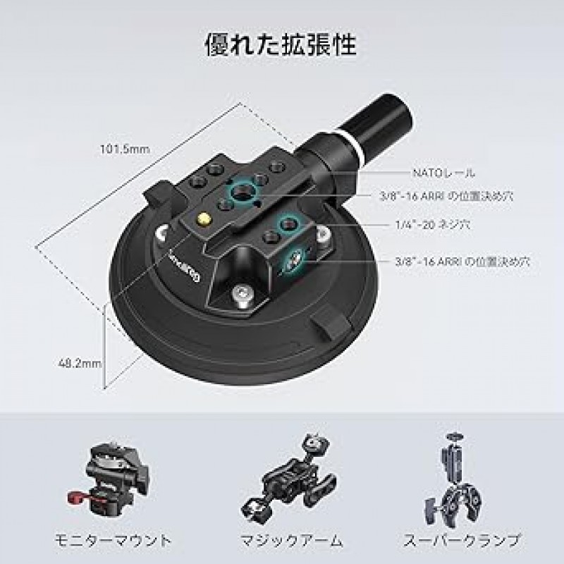 SmallRig 4″ 흡착컵 카메라 마운트 4122