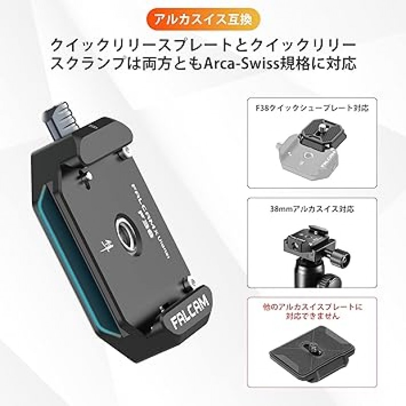 ULANZI FALCAM F38 카메라용 퀵 슈 클램프 베이스 플레이트 Arca-Swiss 38mm 표준 클램프, 1/4