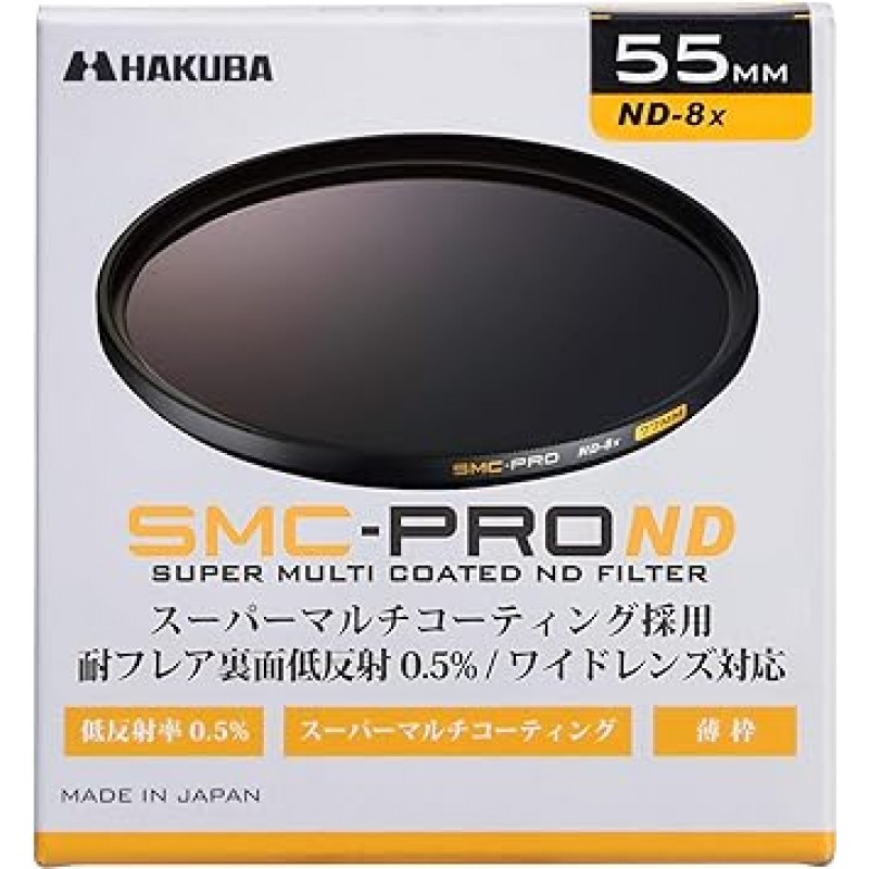 Hakuba AMZCFSMCPND855 HAKUBA 55mm ND 필터 SMC-PRO ND8X 플레어 방지 후면 저반사율 0.5% 얇은 프레임, 일본산