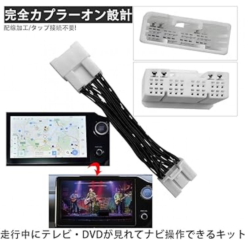 OTORAM MXPK10/MXPK11/MXPK15/MXPK16 TV 키트, Toyota Aqua TV 키트와 호환 가능, 운전 중 TV 시청 가능, 내비게이션 작동, TV 캔슬러, Reiwa 3.7 이상