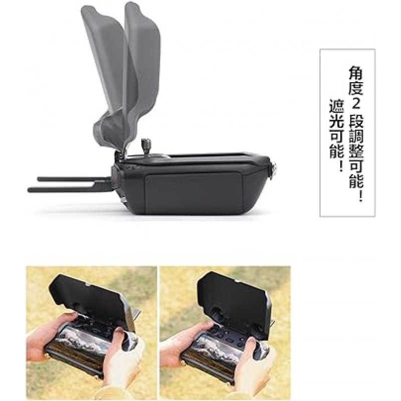SHEAWA DJI RC PRO 차양, 화면 보호 커버, 차양 후드, 햇빛 차단, 긁힘 방지, 햇빛 반사 방지, 화면 보기 용이, 액세스