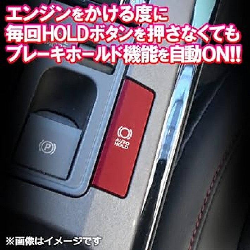 Toyota Prius 60 시리즈 PHEV용 자동 브레이크 홀드 키트