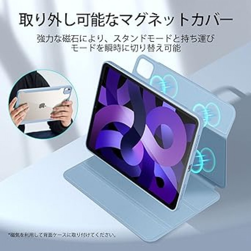 ESR iPad Air 5 케이스, 2022(5세대) 하이브리드 케이스, iPad Air 4 케이스, 2020 iPad 10.9인치 탈착식 자기 커버, 조정 가능한 세로/수평 스탠드 기능, 투명 뒷면 쉘, Pencil 2 호환, 자동 잠자기/깨우기 지원, 하늘색