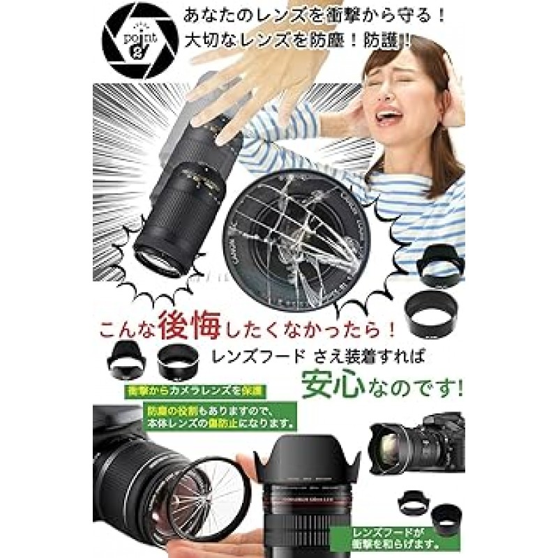 DoriUp Nikon D5600 D5300 D3400 D3500 더블 줌 키트 호환 렌즈 후드 및 필터 4개 세트 [ HB-N106 ] [ HB-77 ] [ 렌즈 필터 55mm & 58mm ] + 정전기 제거 브러시 + 청소용 천 *2
