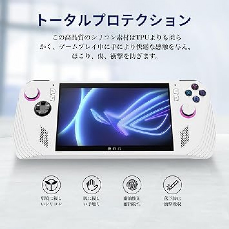 ASUS ROG Ally 2023 보호 케이스, 실리카 젤, AUDASO, 긁힘 방지, 내구성, 충격 방지, 미끄럼 방지, 전체 보호 커버, 엄지 그립 캡 4개, 미끄럼 방지, 긁힘 방지, ASUS ROG Ally와 호환 가능(흰색)