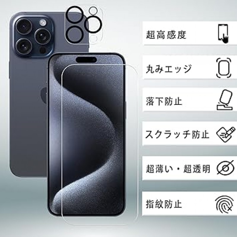 호환 가능 iPhone 15 Pro Max 유리 필름(가이드 프레임 포함) [2+2 세트 - AGC Asahi 유리 재질] iPhone 15 Pro Max 유리 필름 + 렌즈 필름 IP Hone 15 Promax 강화 유리 iPhone 15 Pro Max 보호 필름 부드러운 iPhone 15pro Max 화면 보호기 LCD 유리 케이스[3D 터치 호환, 초박형 0.26mm 자동 흡입 기포 없음 비산 방지, 충격 흡수, 초민감, 지문 방지, 광택 처리된 