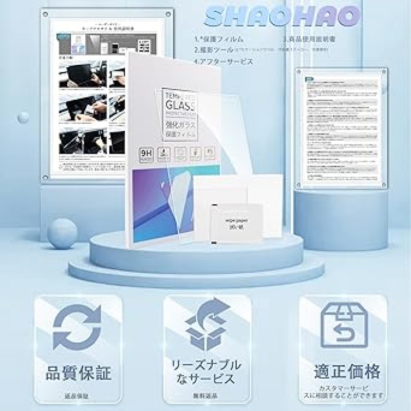 SHAOHAO 강화 유리 Toyota Aqua Navi 보호 필름 MXPK10 MXPK11 MXPK15 MXPK16 10.5 인치 필름 자동차 네비게이션 보호 필름 스크래치 방지 얼룩 방지 초박형 고감도 터치 자체 접착 용이한 설치