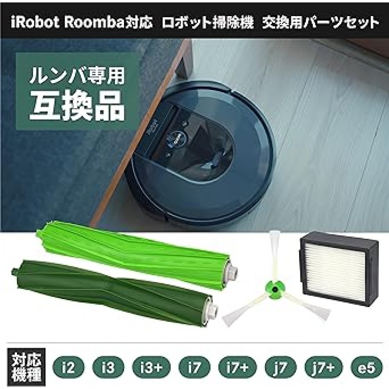 룸바 로봇 진공청소기, 소모품, 10개 세트, 필터 브러시와 호환 가능, E5, i2, i3+, i7, i7+, j7+, j7,